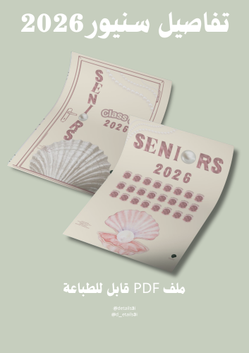 تفاصيل سنيور لوحة + باب 2026