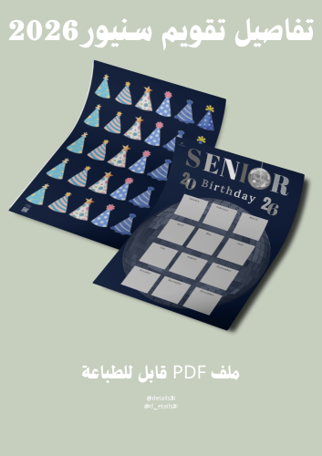 تقويم الأشهر