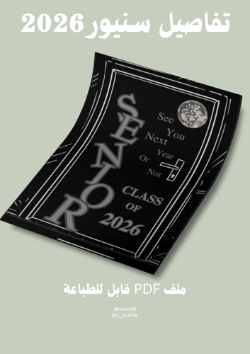 تفاصيل سنيور لوحة + باب 2026