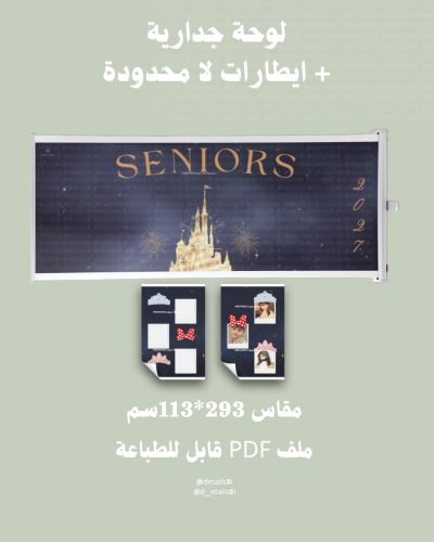 لوحة جدارية مع ايطارات لا محدودة