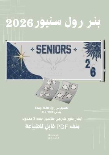 سنيور قطعة واحدة pdf