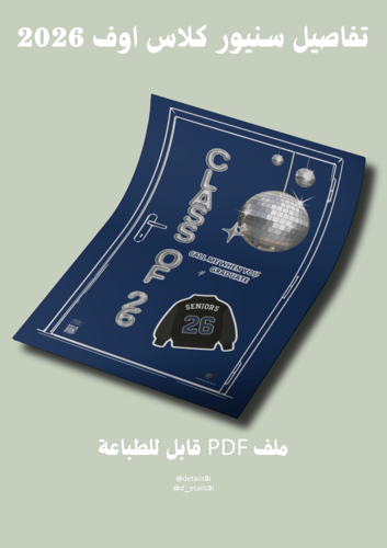 تفاصيل سنيور لوحة + باب + 2026.
