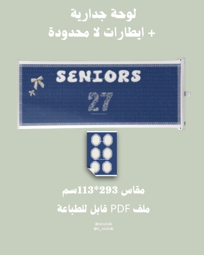 لوحة جدارية مع ايطارات لا محدودة