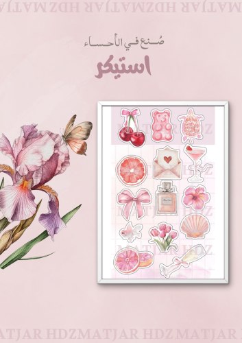 استيكر وردي