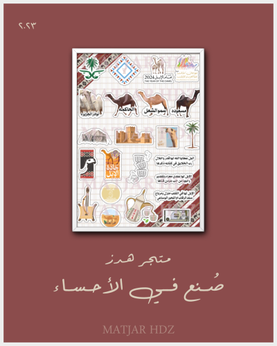 استيكر البل