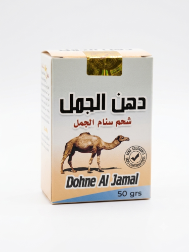دهن الجمل شحم سنام الجمال
