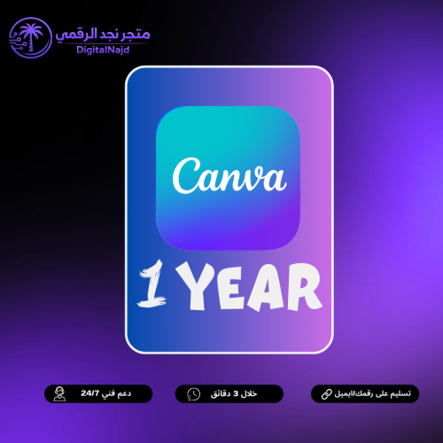اشتراك كانفا برو Canva Pro لمدة سنة | تفعيل رسمي ع...