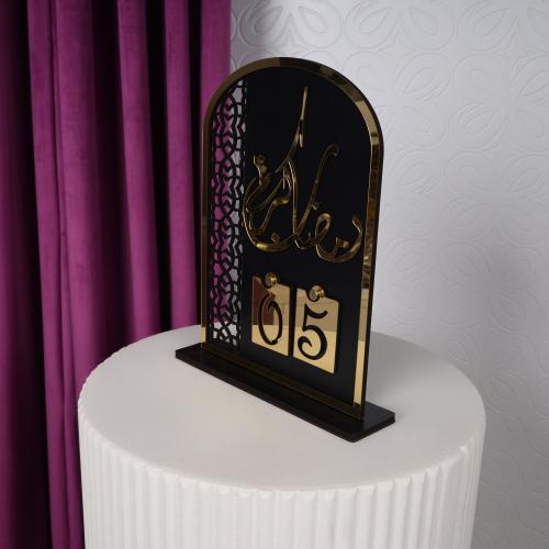 تقويم رمضاني متحرك