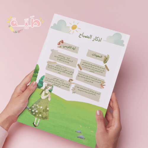 ملف انجاز بناتي