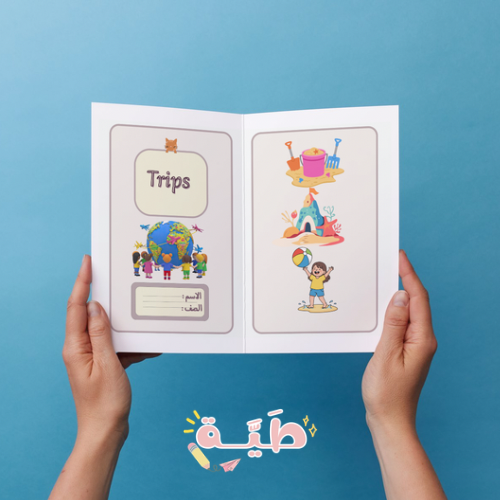 مطوية انجليزي Trips الصف الخامس الابتدائي الترم ال...