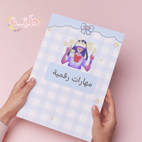 ملف انجاز ازرق