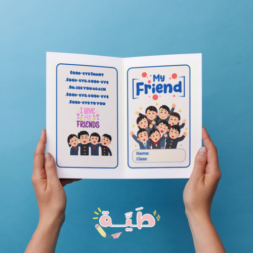 مطوية انجليزي My friends الصف الأول ابتدائي الترم...