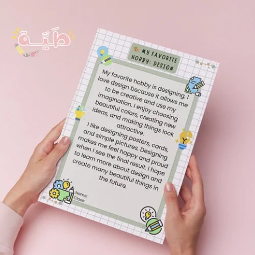 هواتي المفضلة التصميم My Favorite Hobby Design انج...