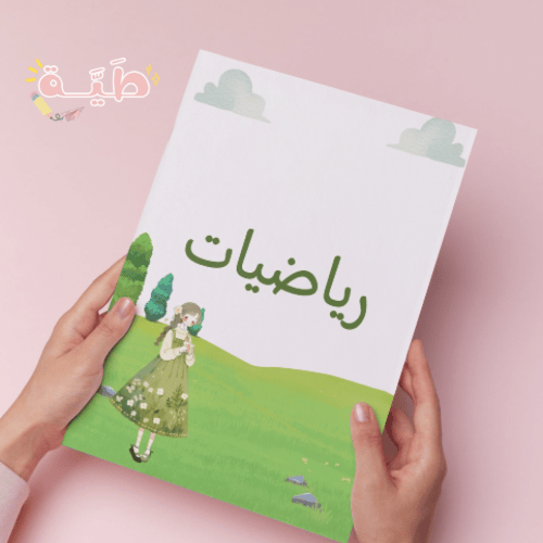 ملف انجاز بناتي