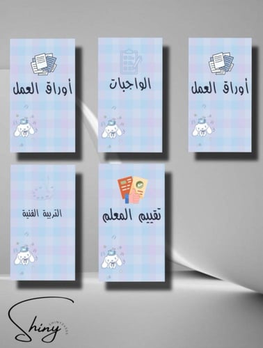 ملف انجاز شخصية سينامورول جاهز للطباعه pdf يحتوي ع...