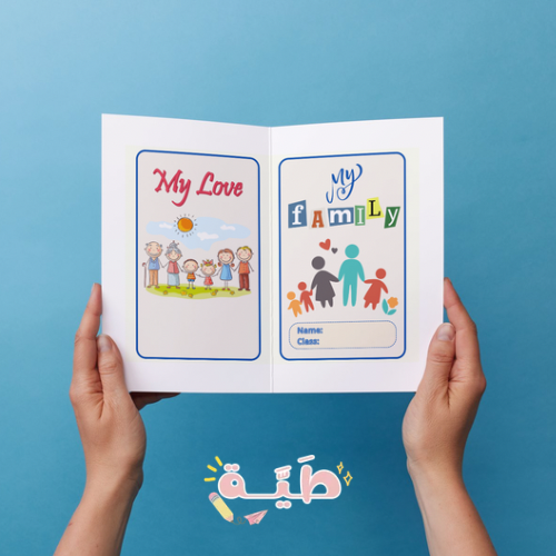 مطوية انجليزي My Familyالصف الأول ابتدائي الترم ال...