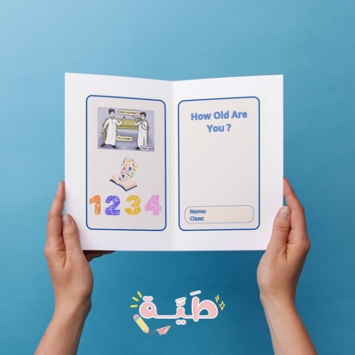 مطوية انجليزي ? How Old Are You الصف الاول ابتدائي...