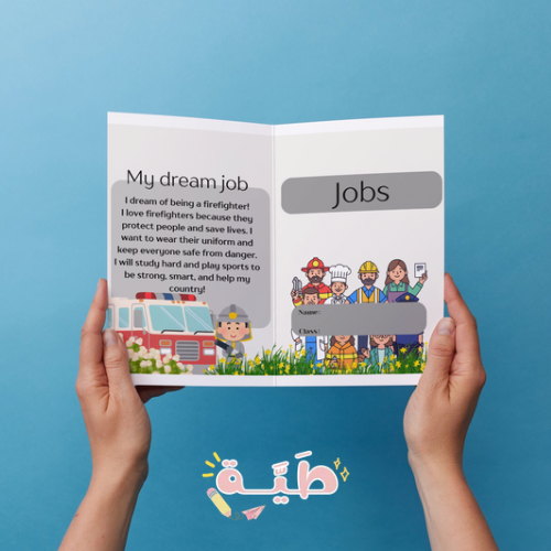 Jobs العمل انجليزي ثالث الترم الاول