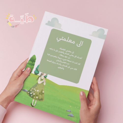 ملف انجاز بناتي