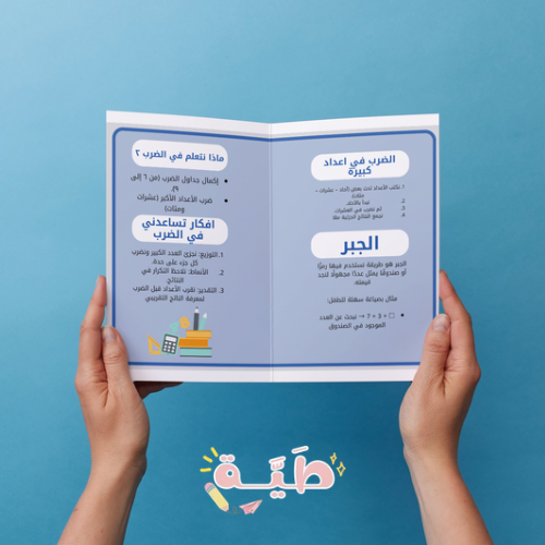الضرب ٢ رياضيات الصف الثالث الترم الاول