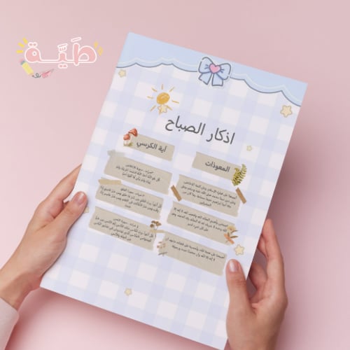 ملف انجاز ازرق