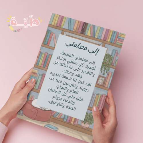ملف انجاز بنات لطيف