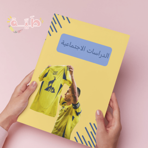 ملف انجاز اولاد كرستيانو