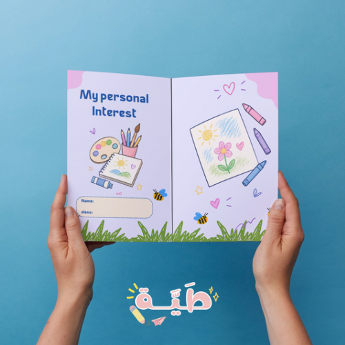 هواتي المفضلة الرسم ٤ جمل My Personal Interest انج...