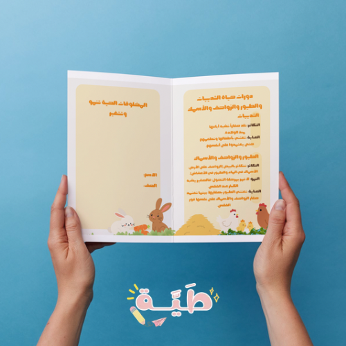 المخلوقات الحية تنمو وتتغير