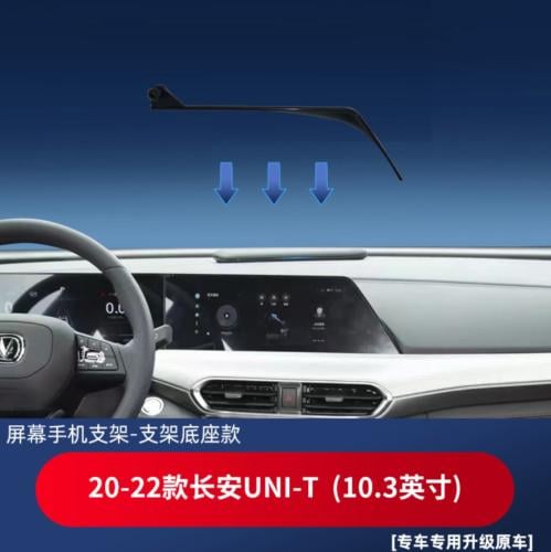 شانجان UNI-T2020-2022