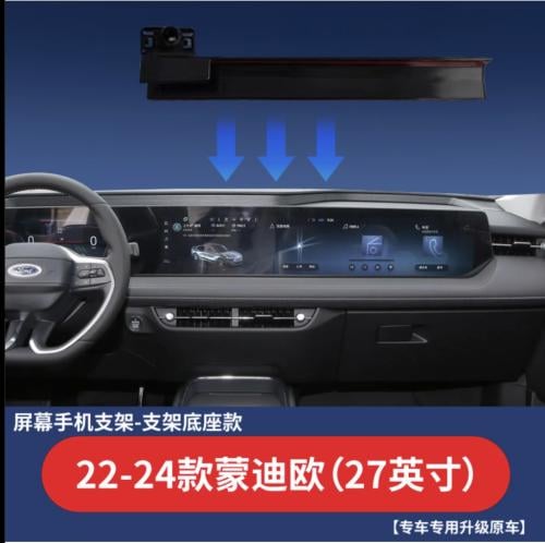 فورد تورس/مونديو 2023-2024