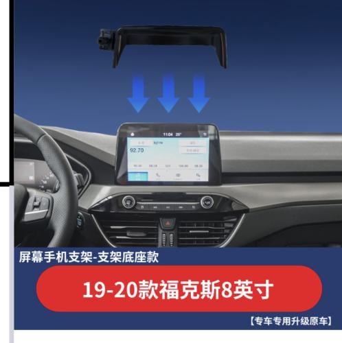 فورد فوكس 2019-2020