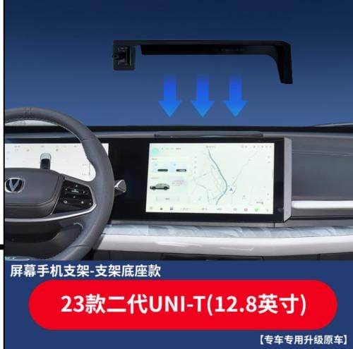 شانجان UNI-T 2023-2024