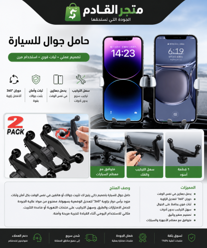 قاعدة القادم المزدوجة 360°