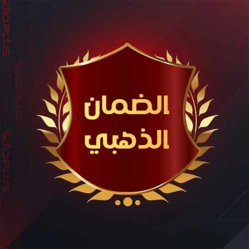 الضمان الذهبي