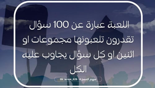 لعبة الخريجات و الطالبات " اكثر وحدة "