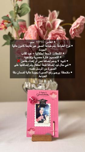بطاقة التخرج