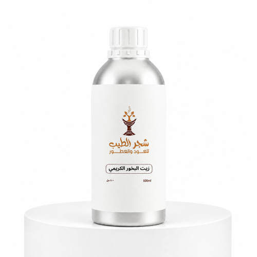 زيت البخور الكريمي -500 مل