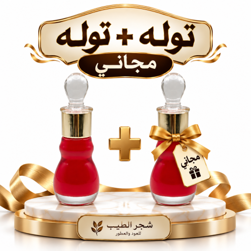 مسك الرمان تولة -12 مل+ تولة 12 مل مجاني