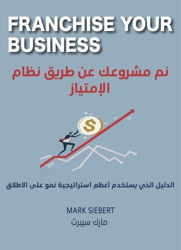 ملخص كتاب نم مشروعك