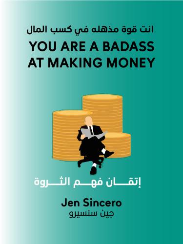 ملخص كتاب أنت قوة مذهلة