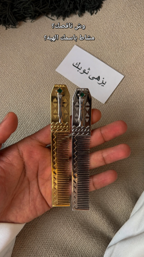 مشاط الهِبّة الأكثر طلبًا