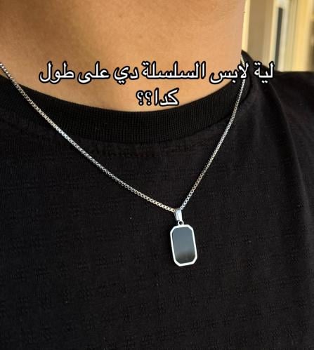 سلسال الهبة الترند ب الصوره