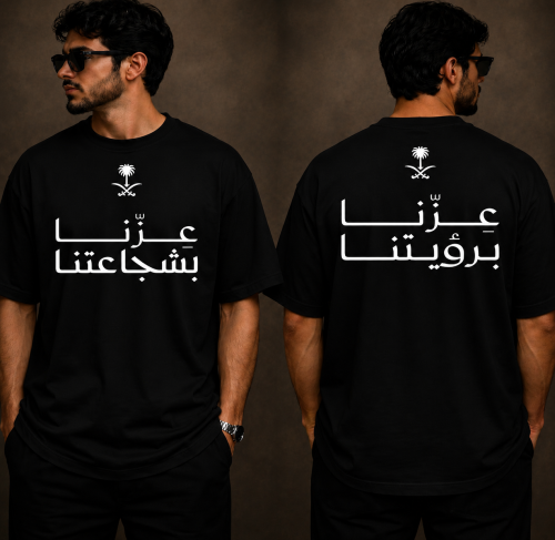 تيشيرت «عزّنا بشجاعتنا
