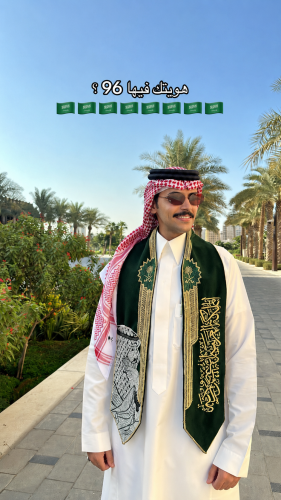 شال اليوم الوطني السعودي 96 | هيبتك فيها 96