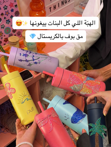 مق بوف بتفاصيل الكريستال الهبة
