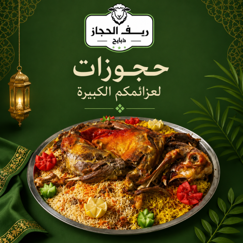 حرى وسط مطبوخ