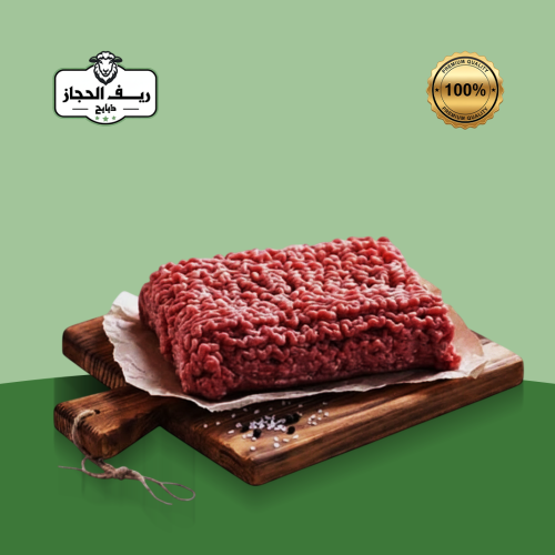 لحم مفروم حري ( كيلو )