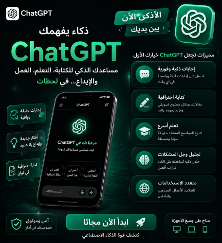 اشتراك شات جي بي تي بلس