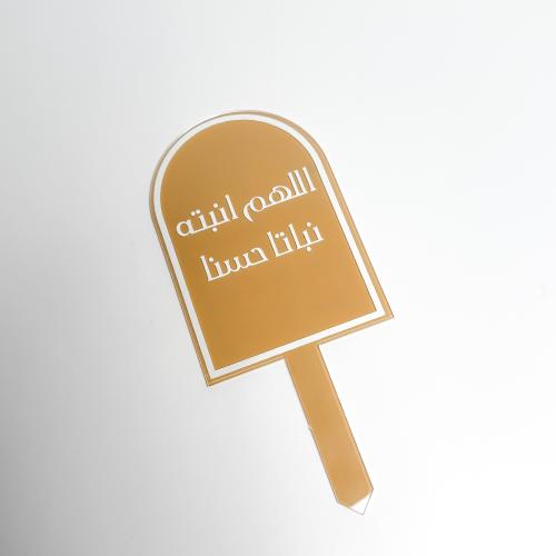 تغريسه